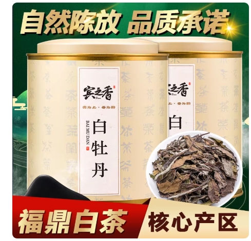 宾之香 白茶